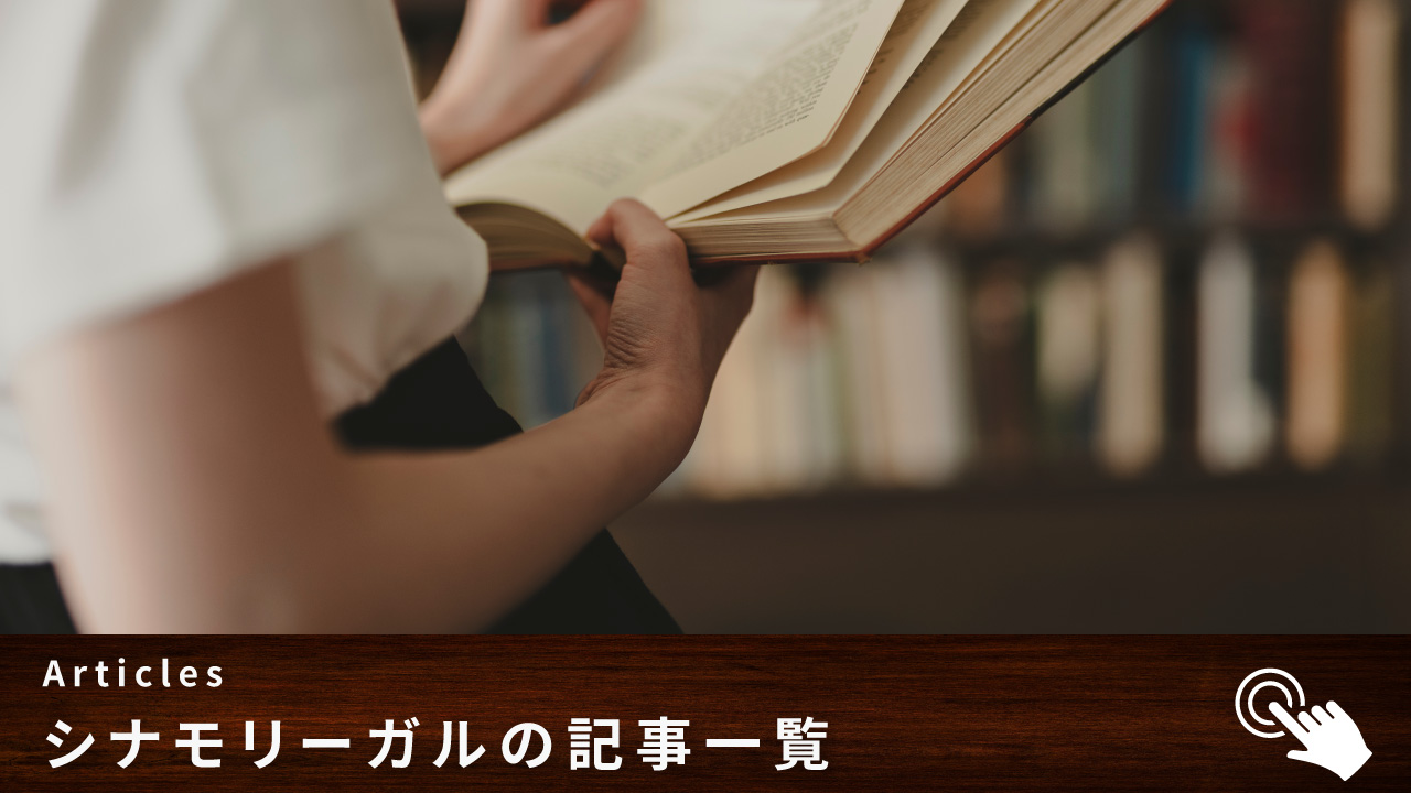 記事一覧