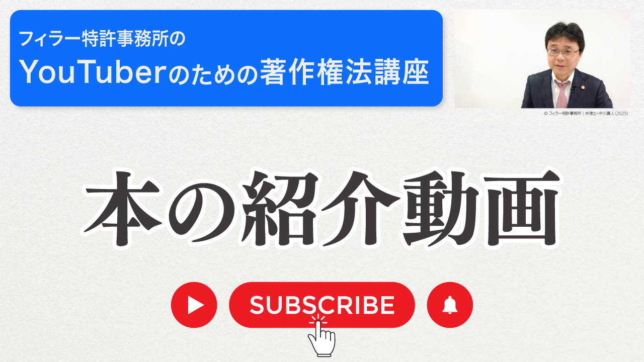 本の紹介動画