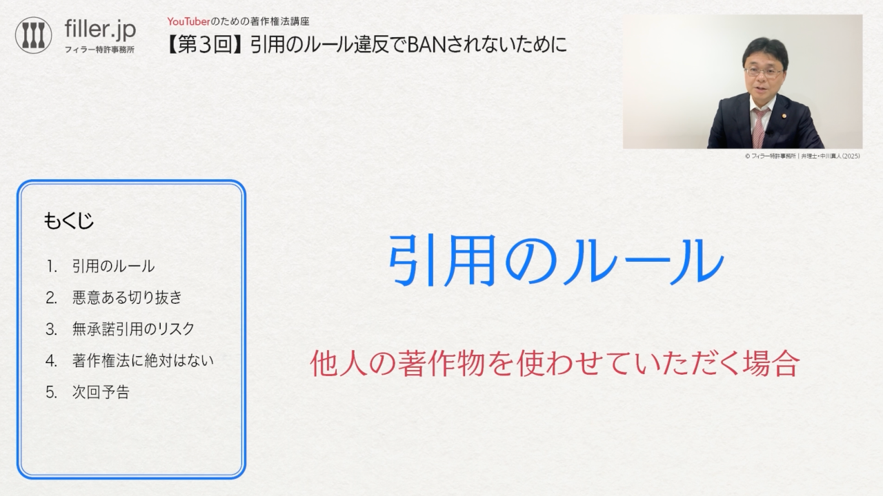 引用のルール
