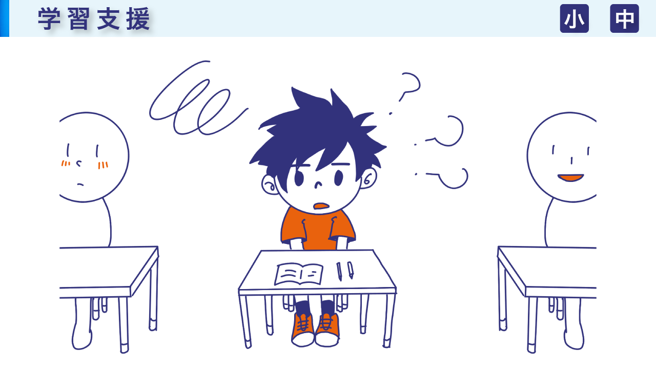 リトルポート甲子園口の小学校入学準備プログラム